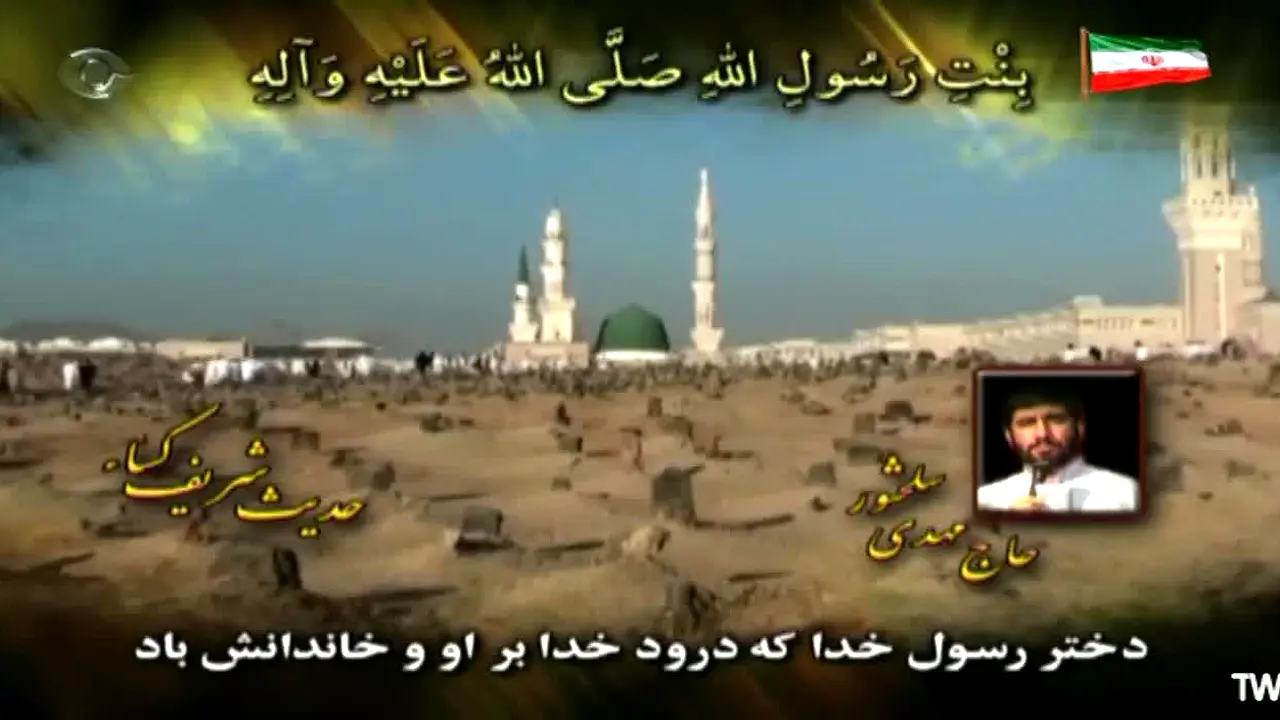 Kish TV live