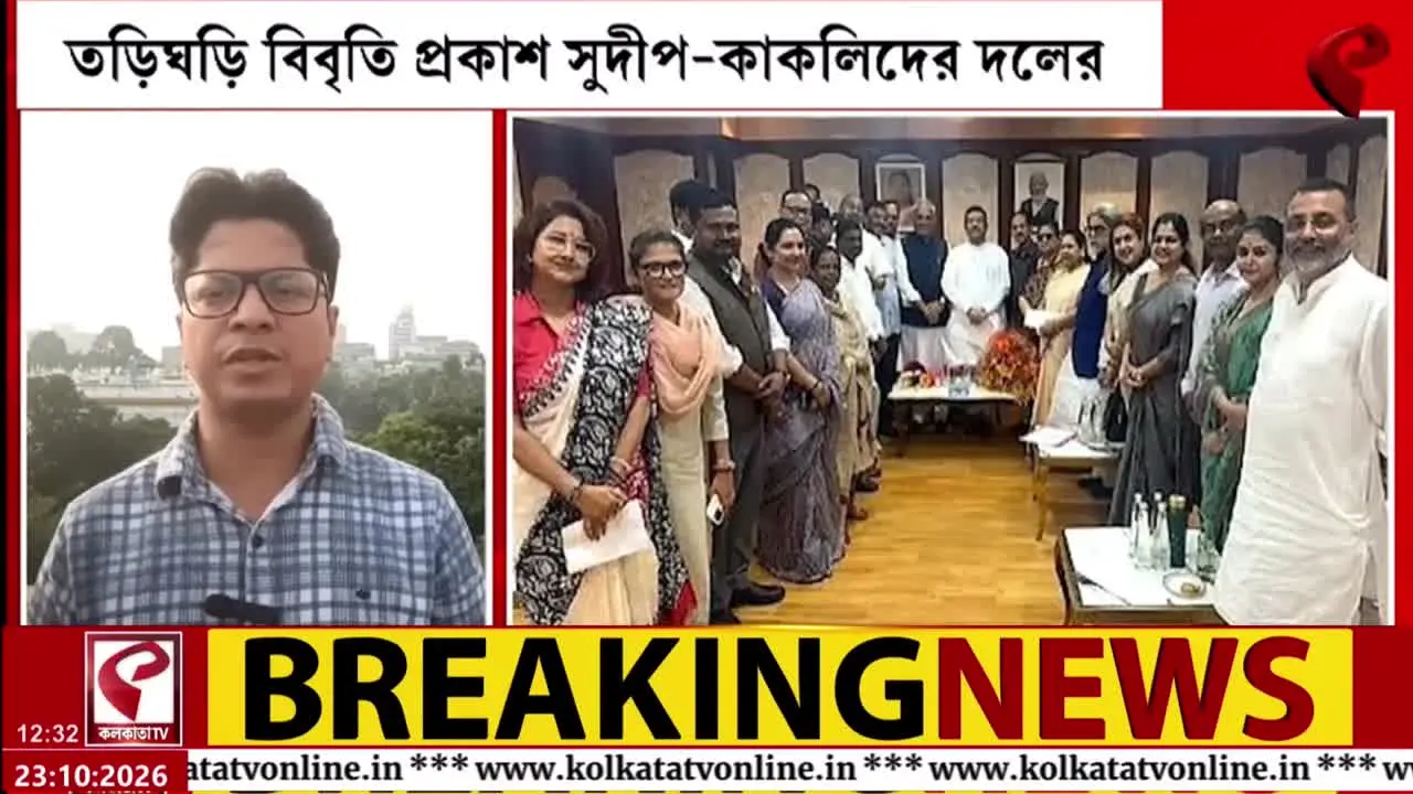 Kolkata TV live