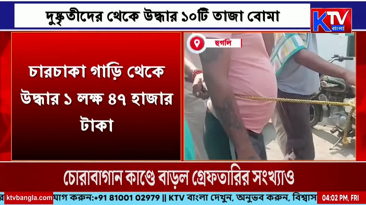 KTV Bangla live