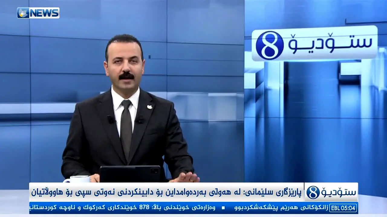 Kurdsat News live