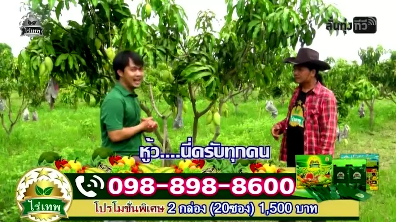 Lanthung TV en direct