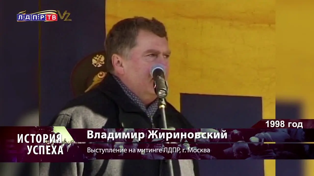 LDPR TV — прямой эфир