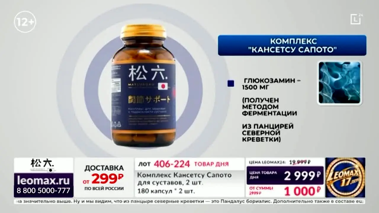 Leomax 24 live