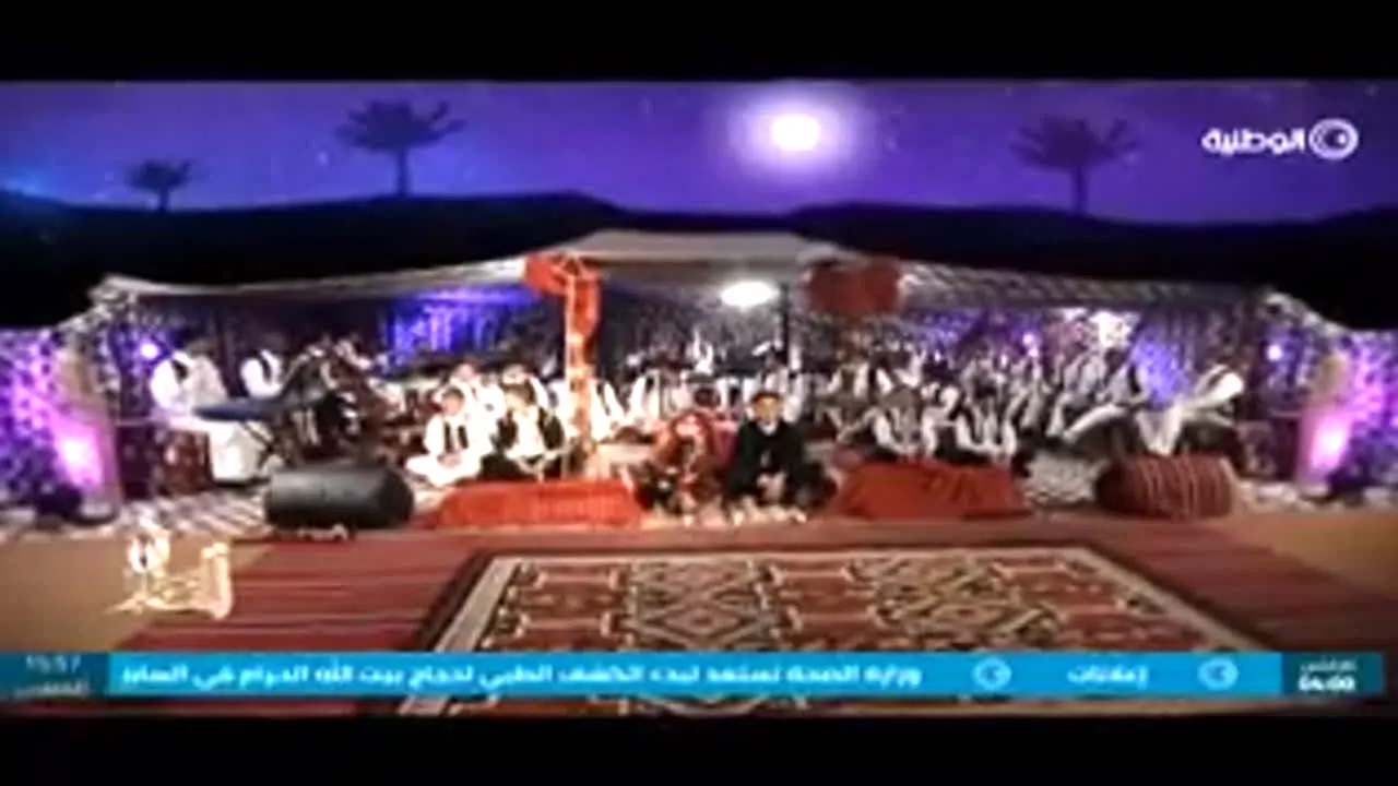 Libya Al Wataniya live