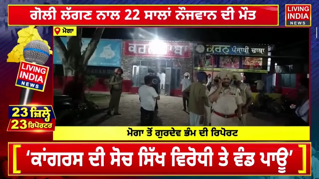 Living India News live