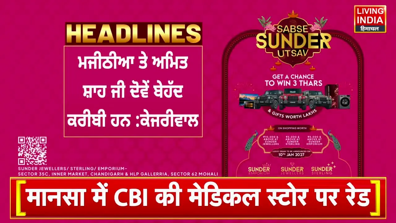 Living India News live
