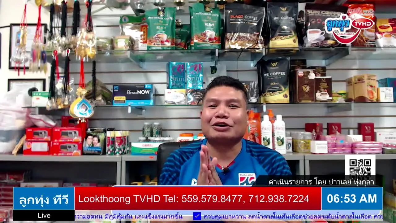 Look Thoong TV live