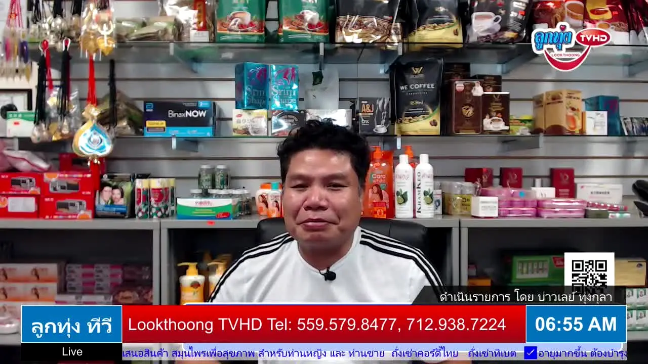 Look Thoong TV live