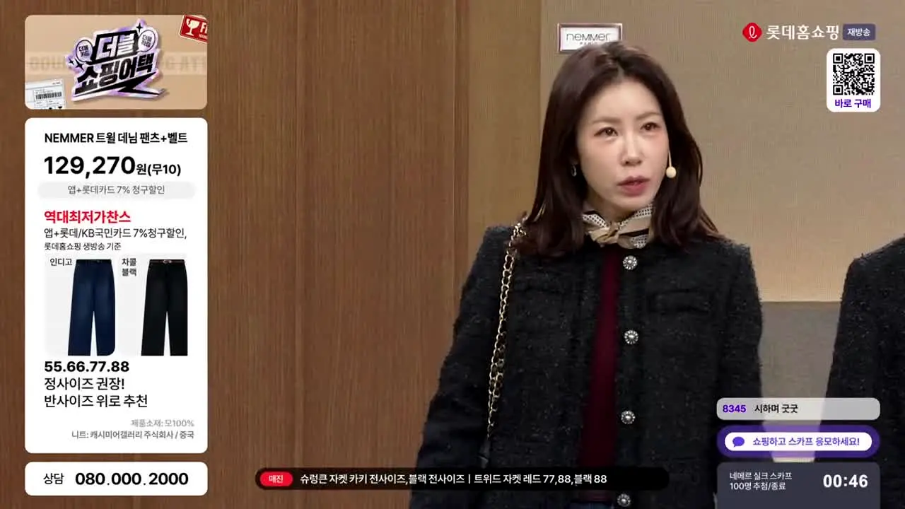 Lotte Home Shopping live