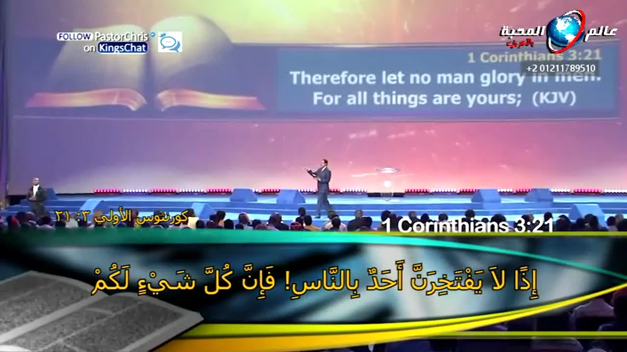 LoveWorld Arabic na żywo