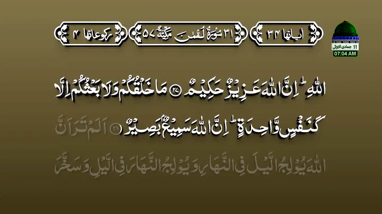 Madani Channel Urdu live