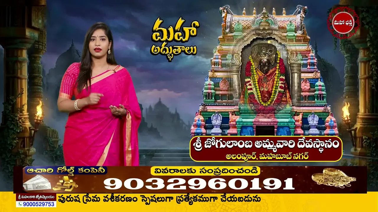 Mahaa Bhakti live
