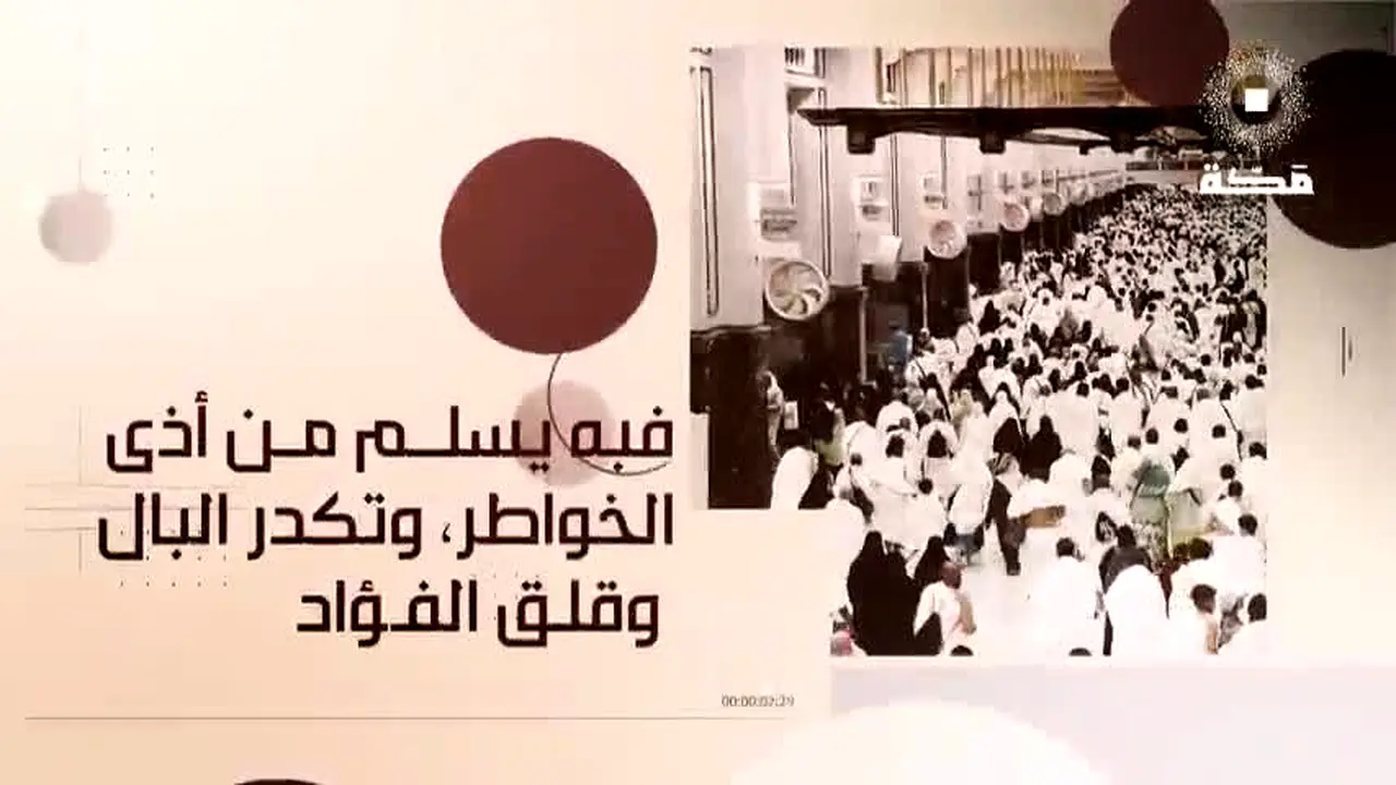 Makkah TV live