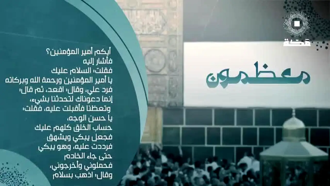 Makkah TV na żywo