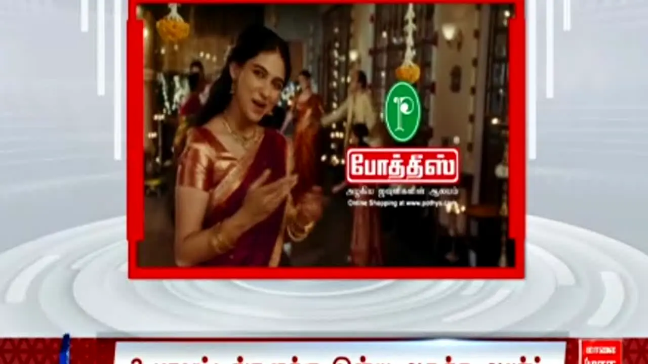 Malai Murasu TV live