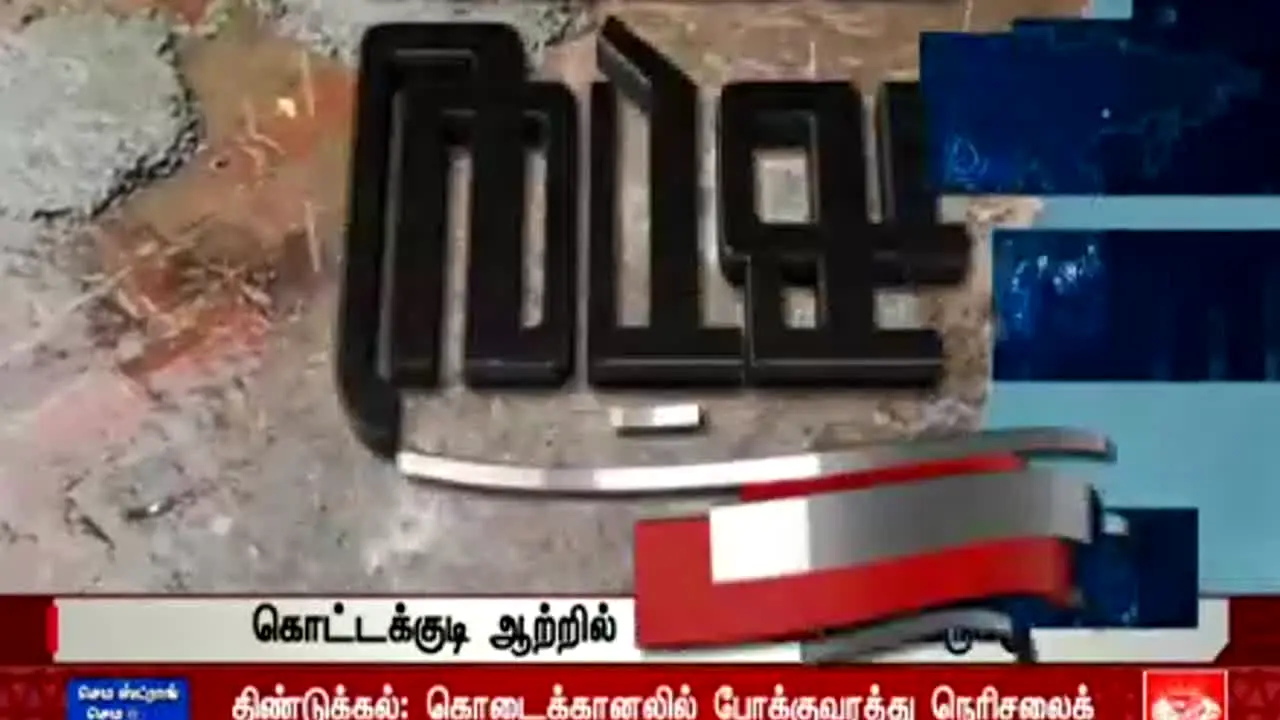 Malai Murasu TV live