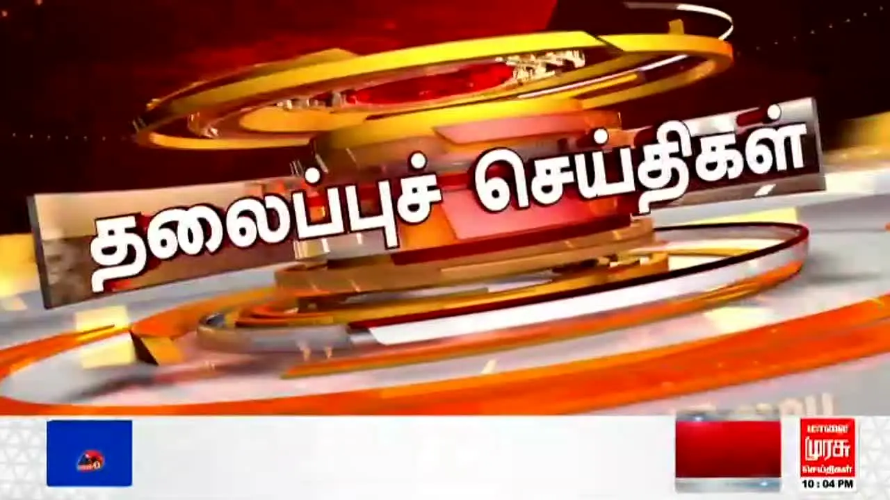 Malai Murasu TV live