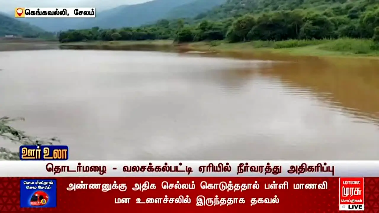 Malai Murasu TV live