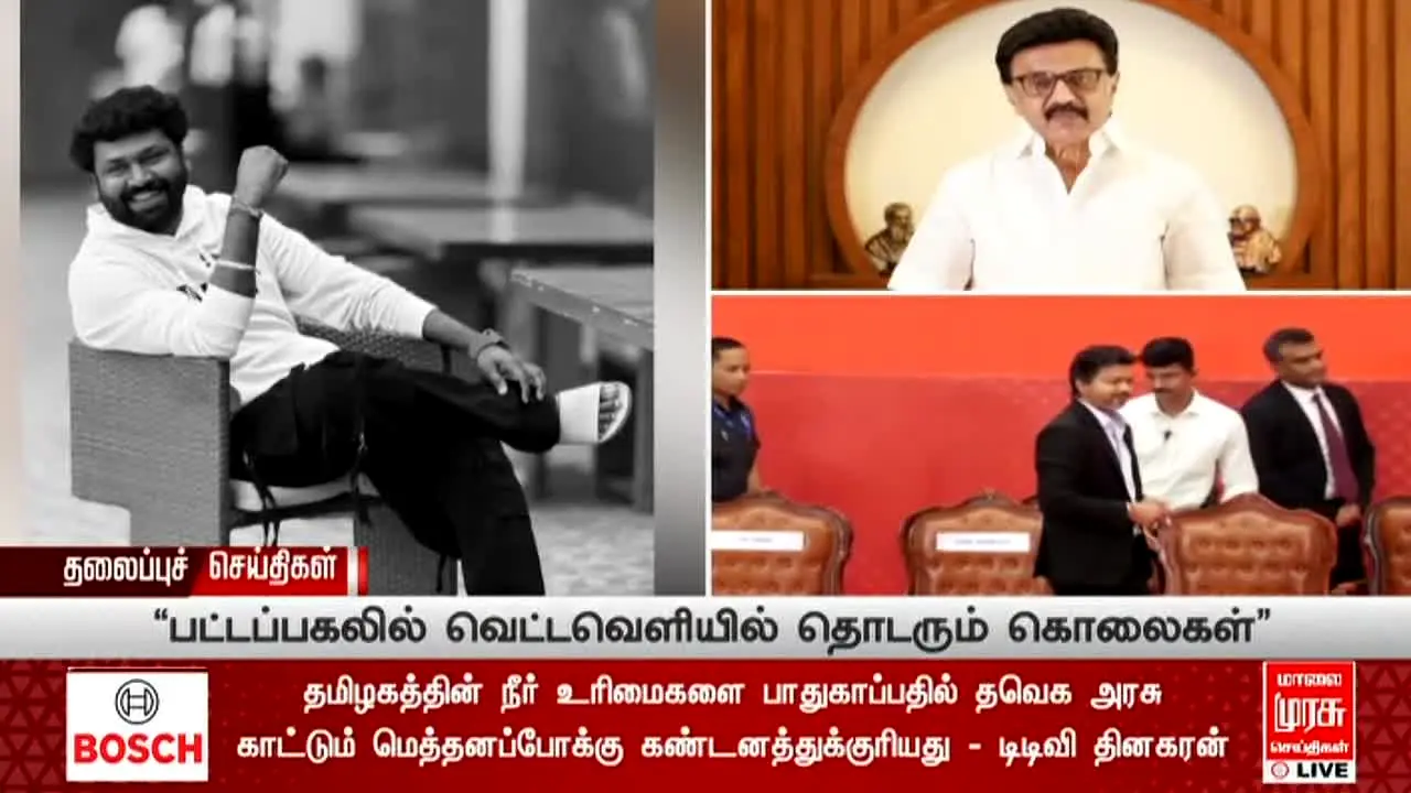 Malai Murasu TV live