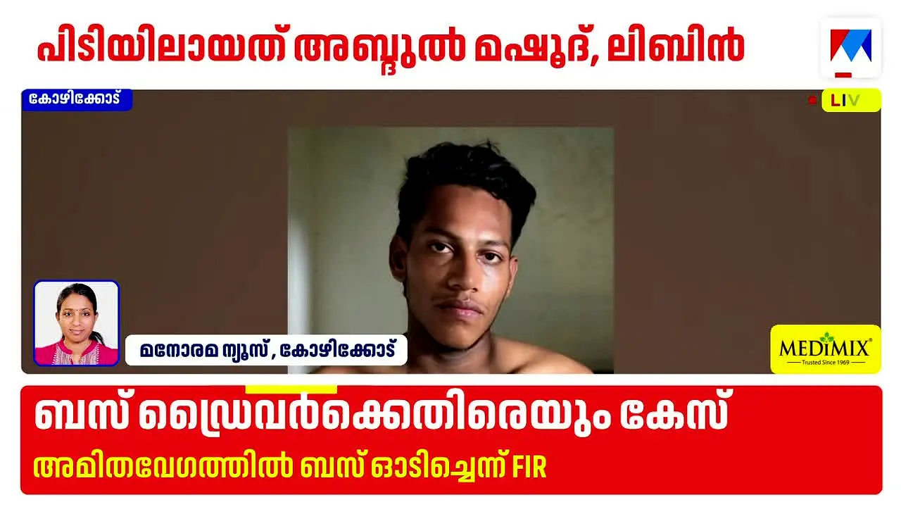 Manorama News live