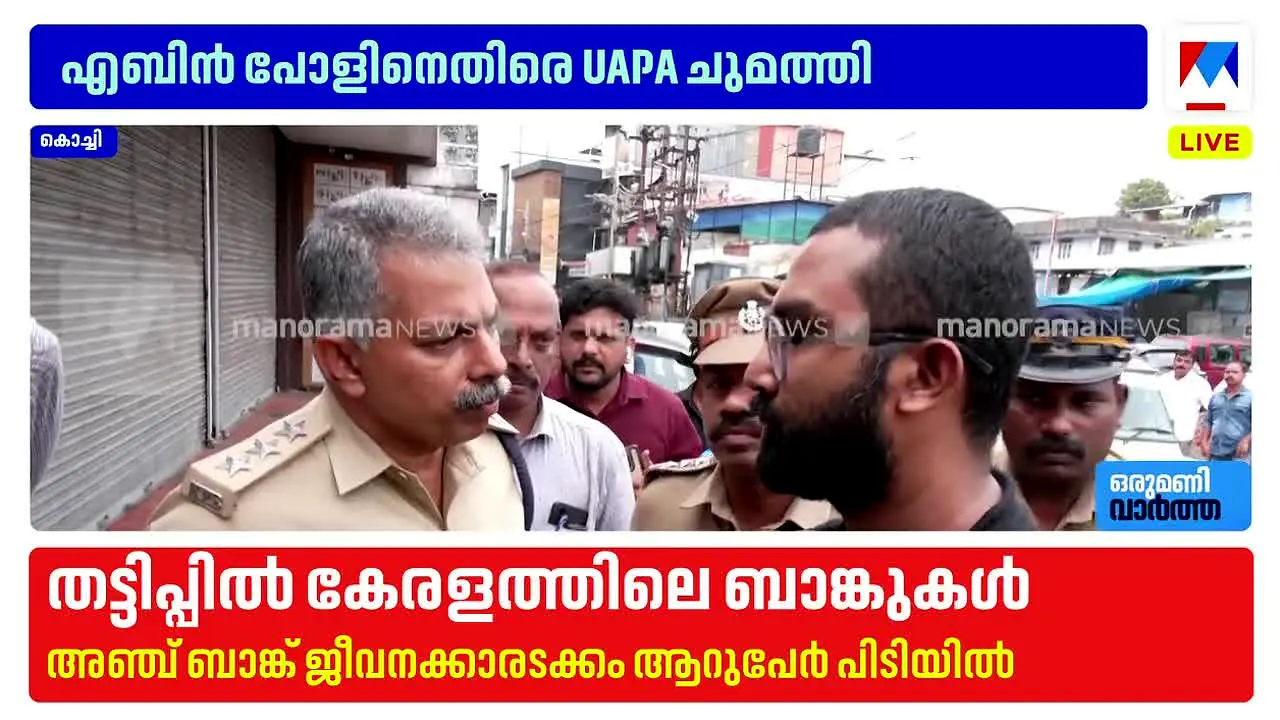 Manorama News live