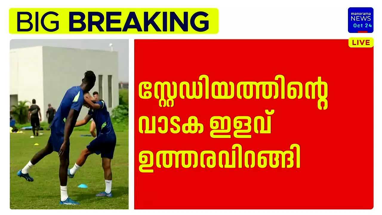 Manorama News live