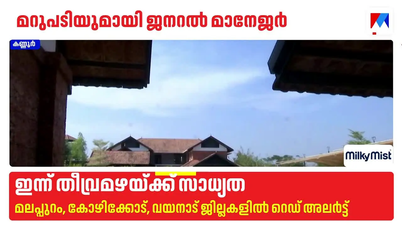 Manorama News live