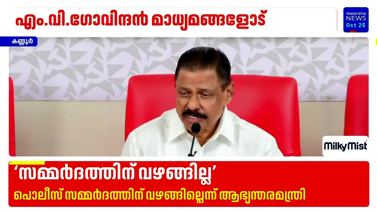 Manorama News live