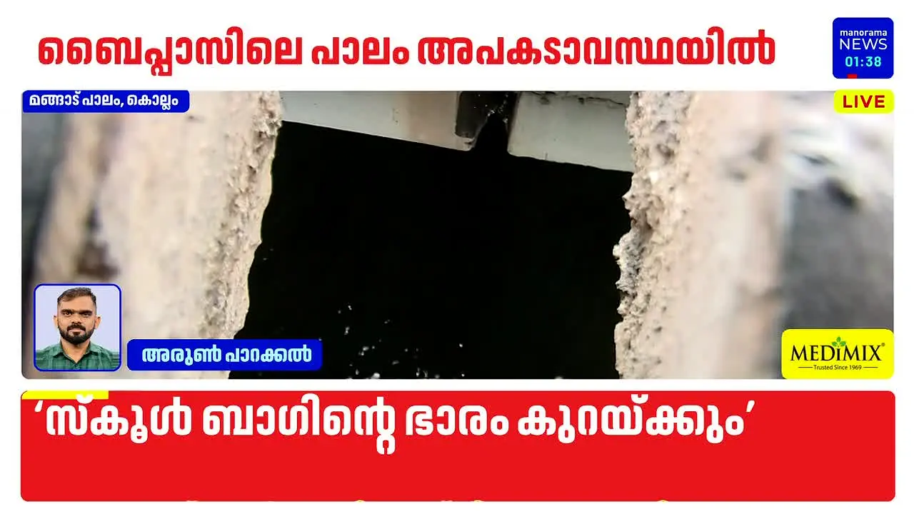 Manorama News live