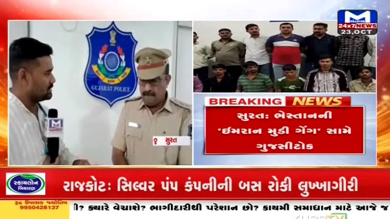 Mantavya News live