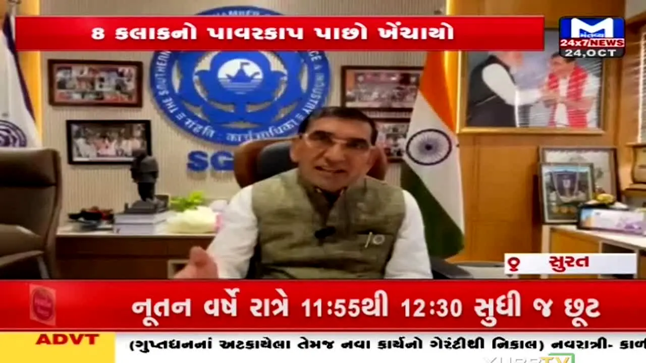 Mantavya News live