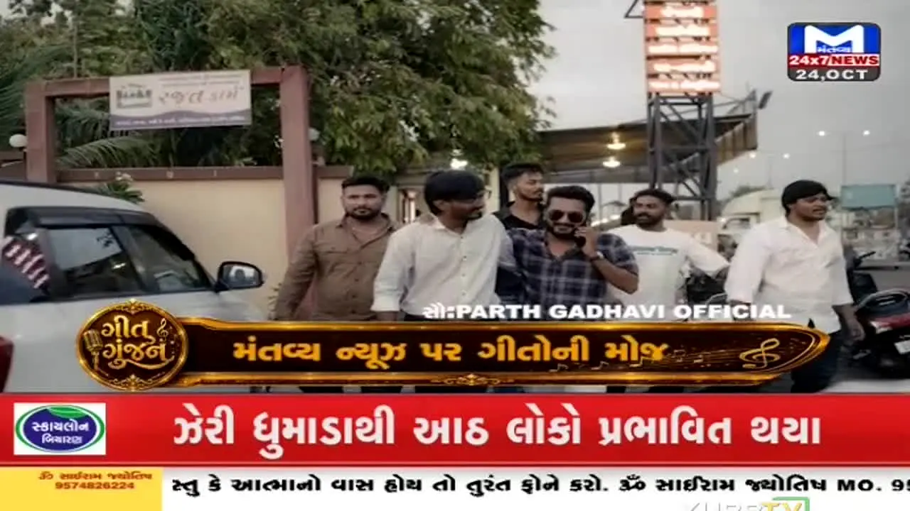 Mantavya News live