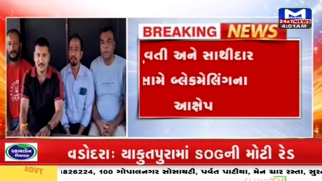 Mantavya News in diretta
