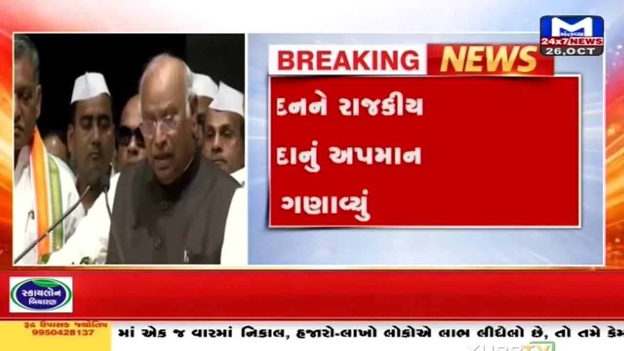 Mantavya News live