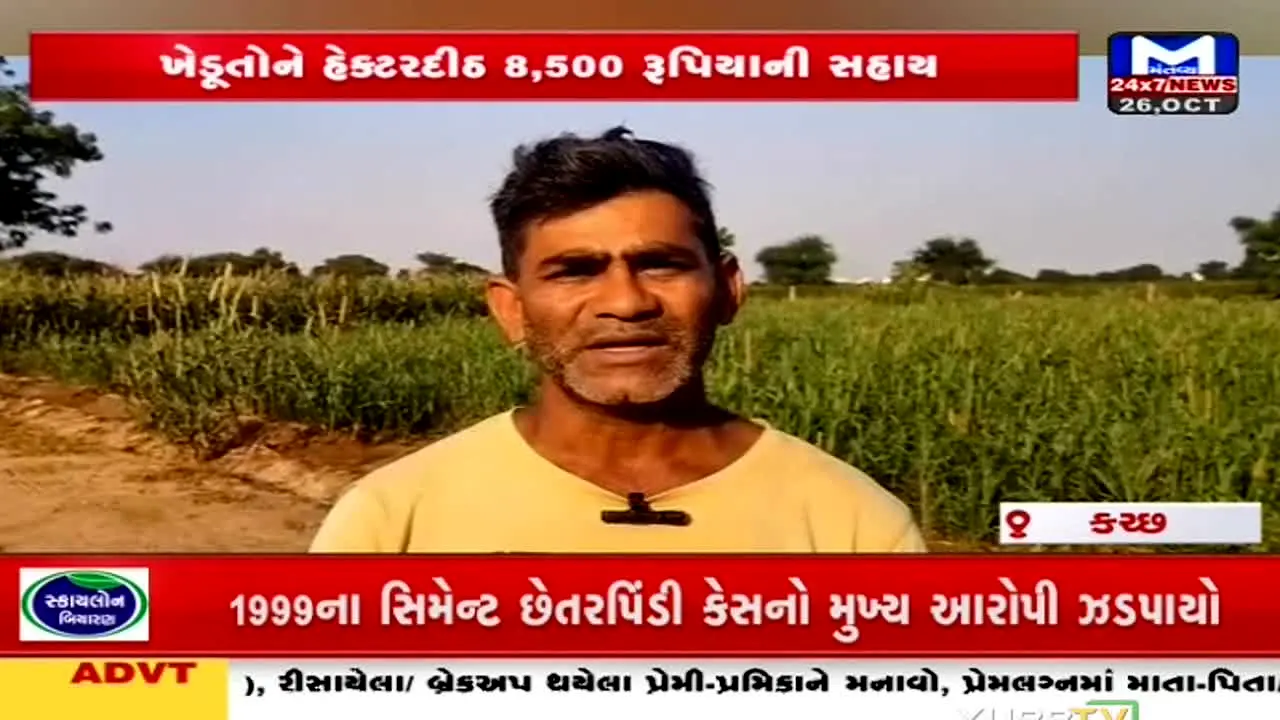 Mantavya News live