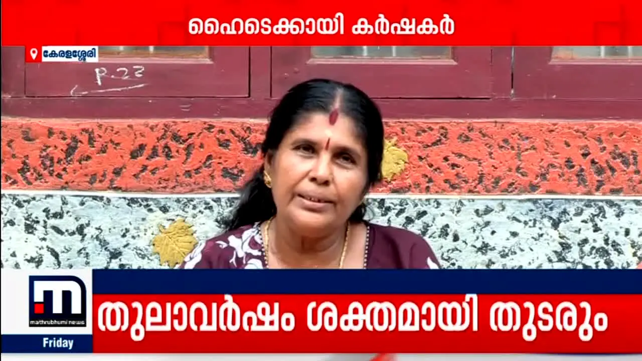 Mathrubhumi News live