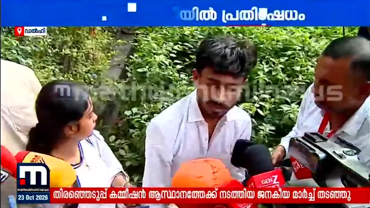 Mathrubhumi News live