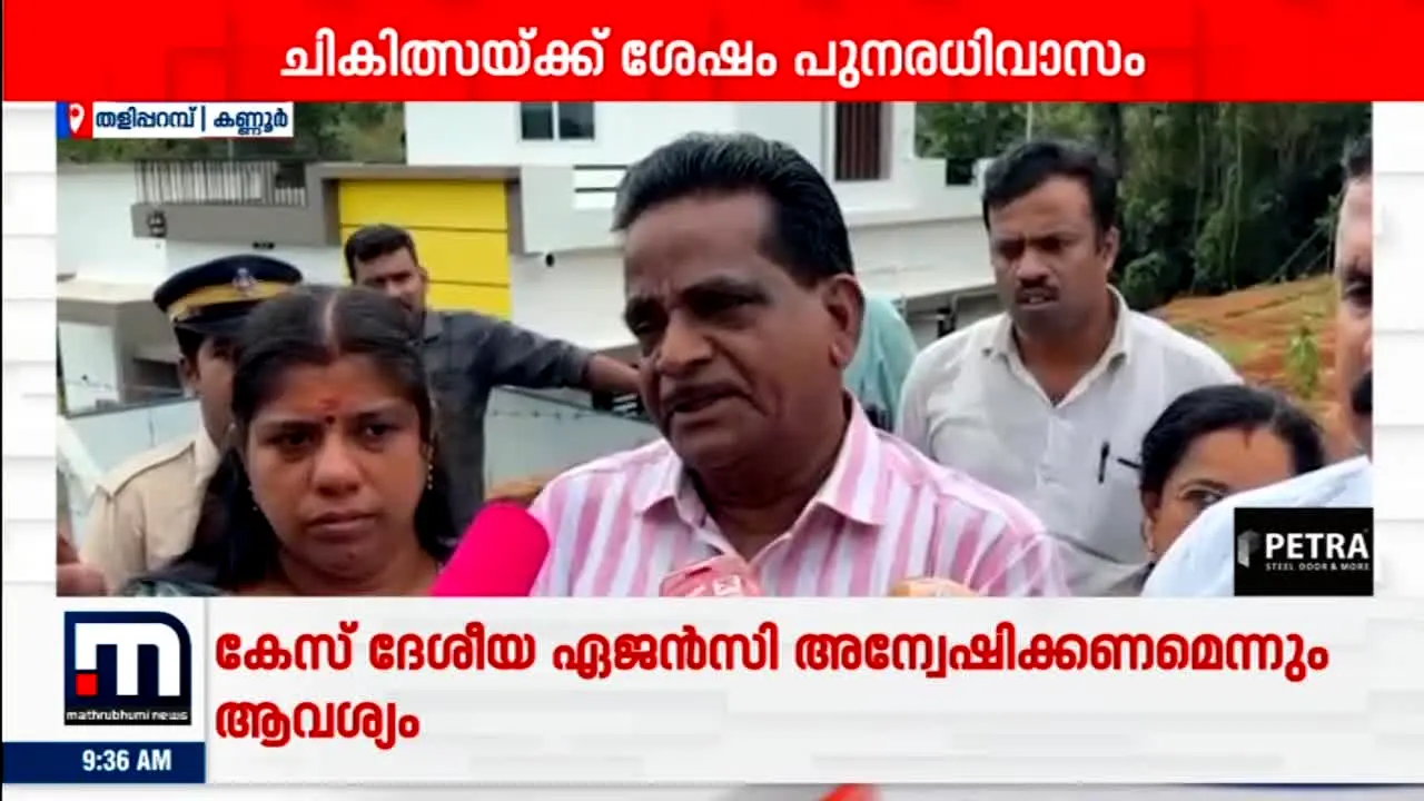 Mathrubhumi News live
