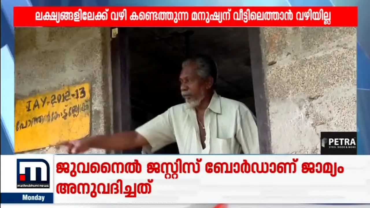 Mathrubhumi News na żywo