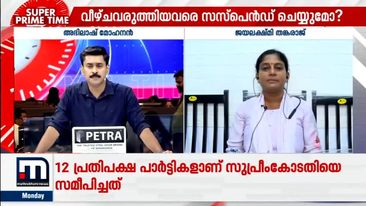 Mathrubhumi News live