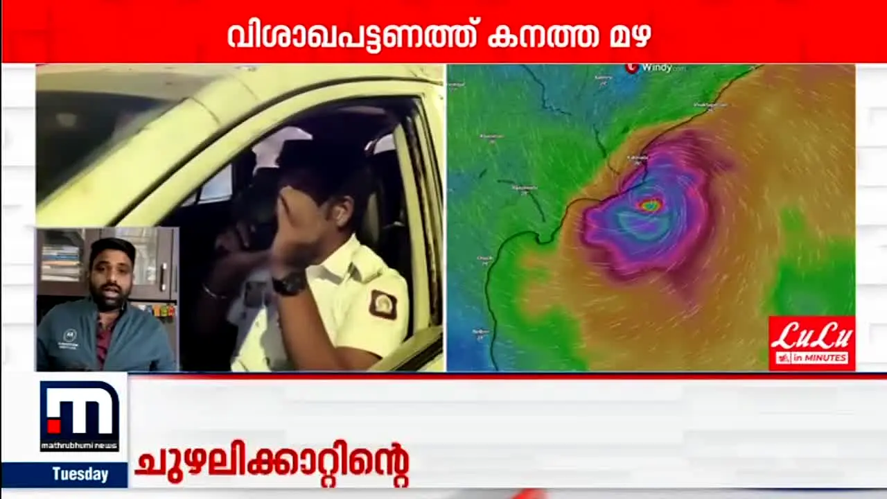 Mathrubhumi News ao vivo