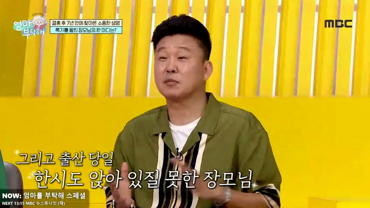MBC America live
