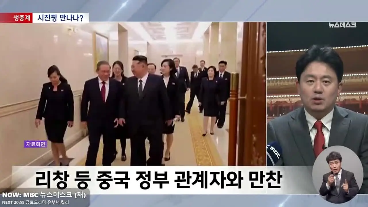 MBC America na żywo
