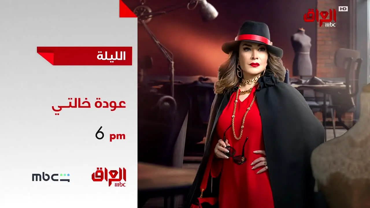 MBC Iraq na żywo