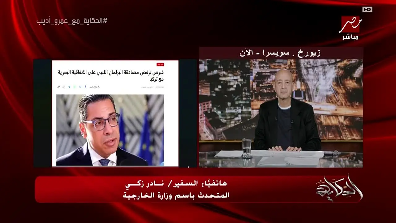 MBC Masr 1 live