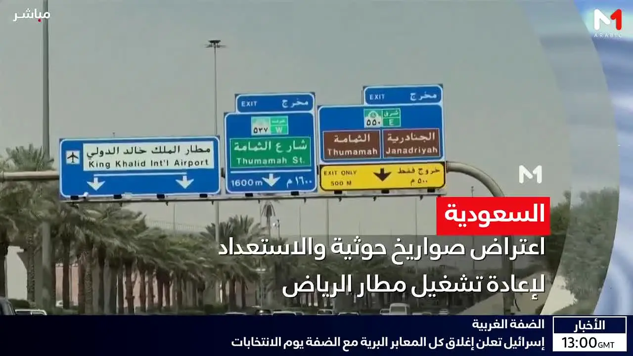 Medi1TV Arabic live