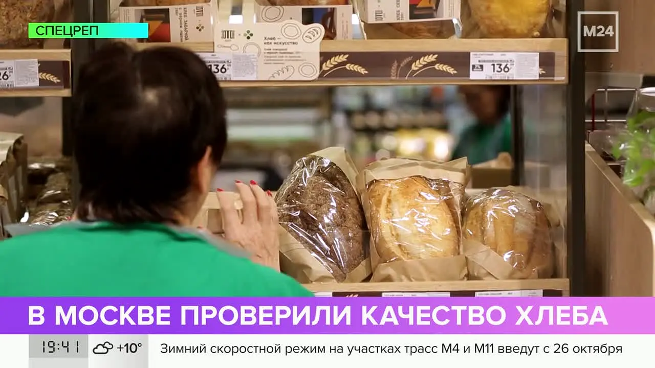 Moskva 24 en vivo