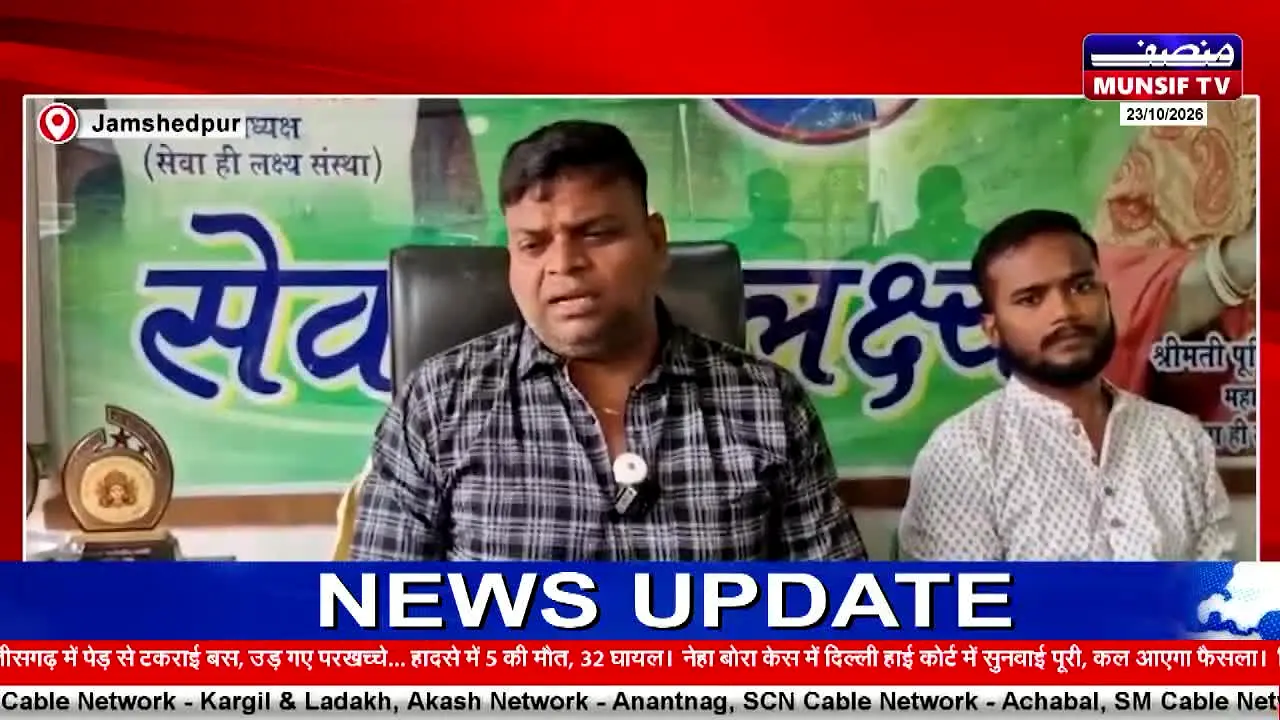 Munsif TV live