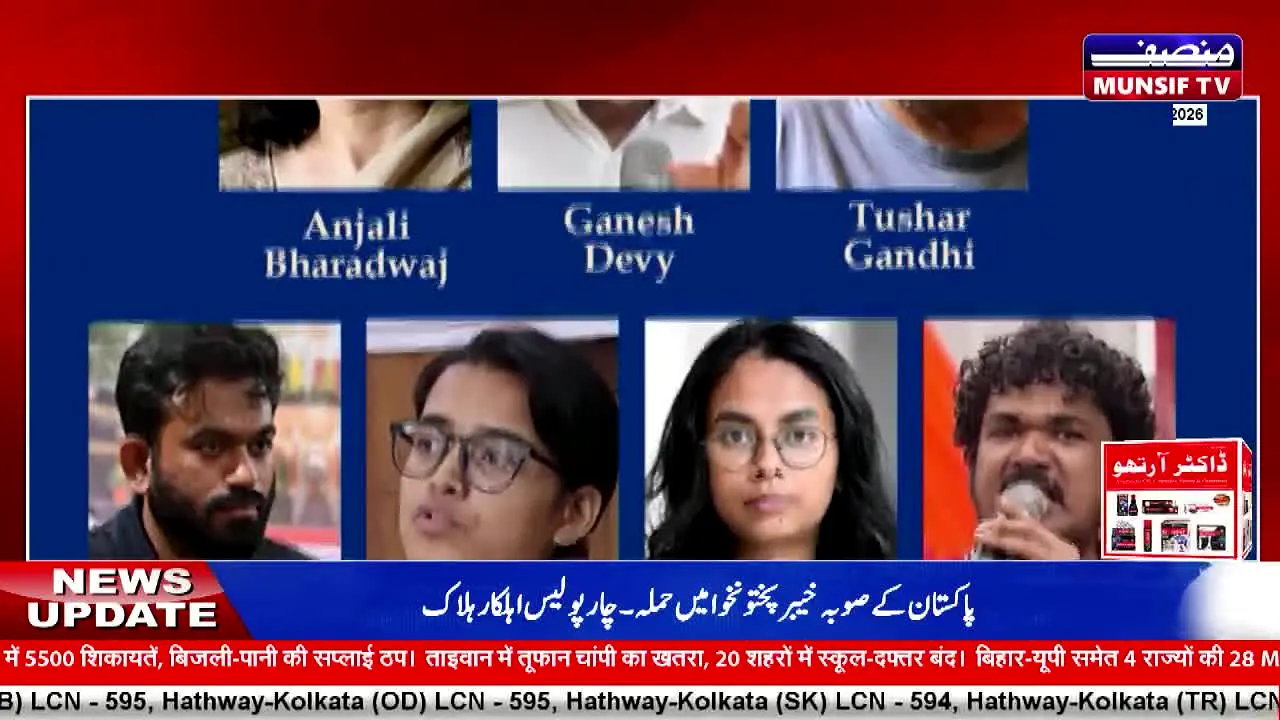 Munsif TV in diretta