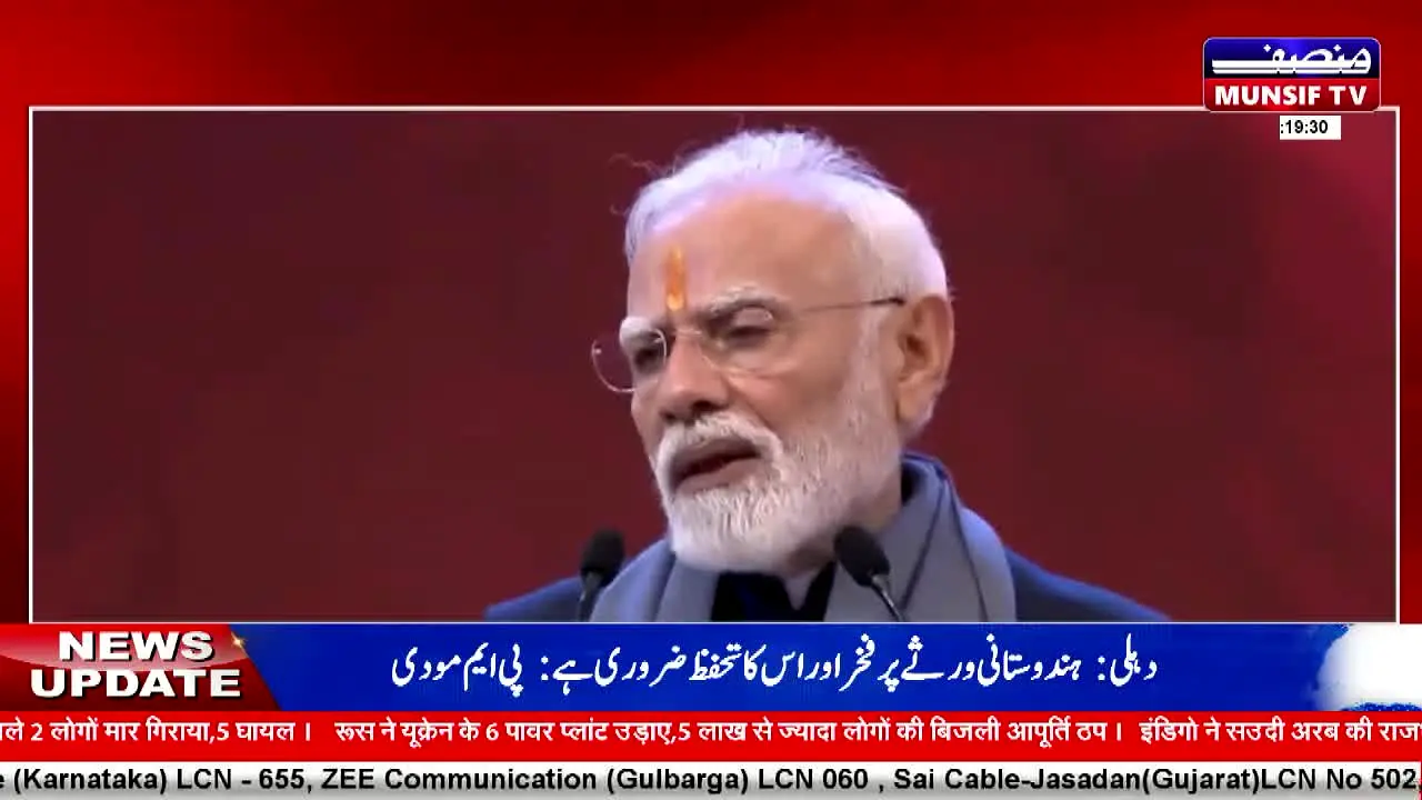Munsif TV live